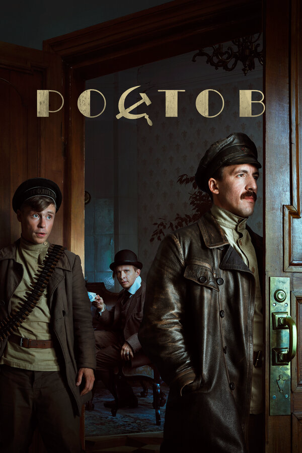 Ростов (2019) - смотреть онлайн